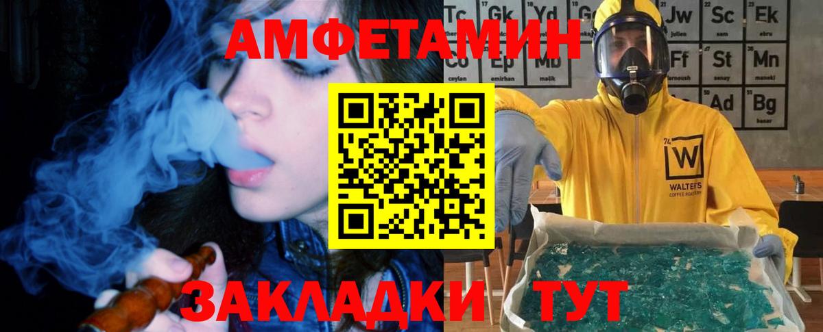 АМФЕТАМИН VHQ Карачаевск
