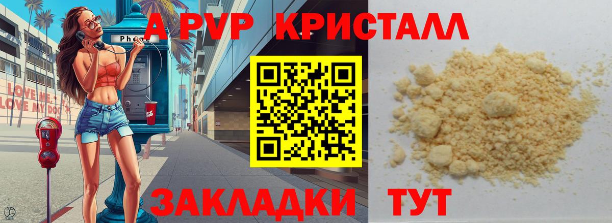 Карачаевск  Alpha PVP VHQ  A PVP крисы CK  Вход с VPN  Alfa_PVP СК 