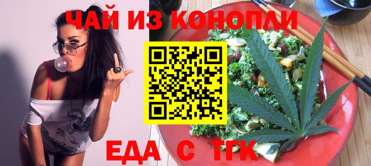 Cannafood конопля Карачаевск