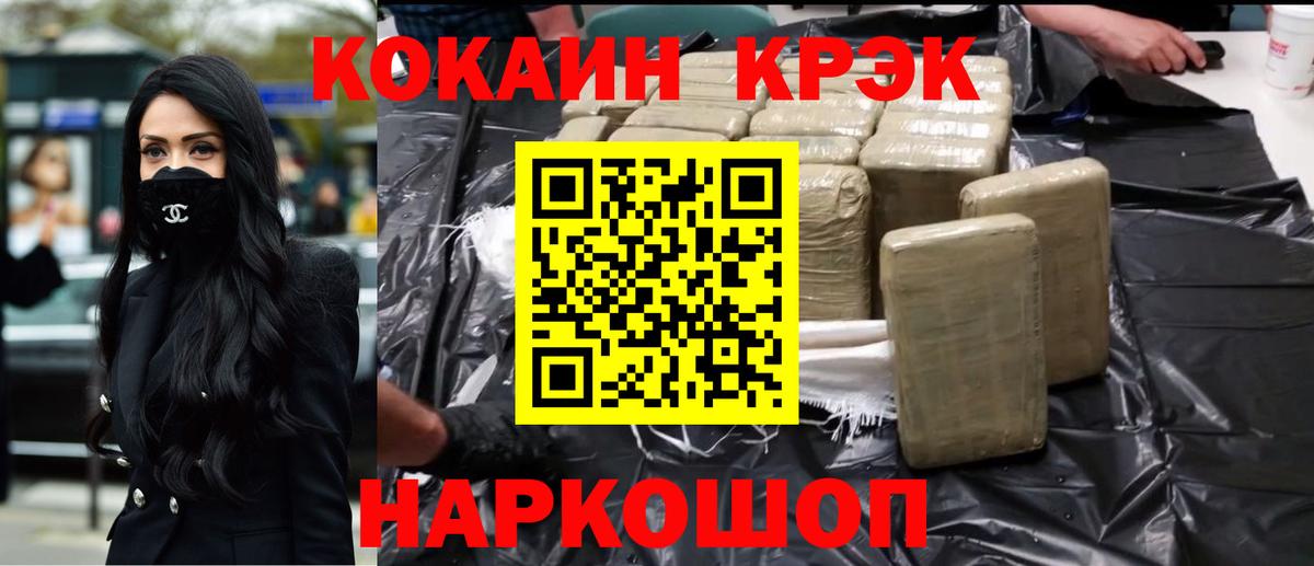 Кокаин 99%  Cocaine Колумбийский  Карачаевск  Вход с VPN 