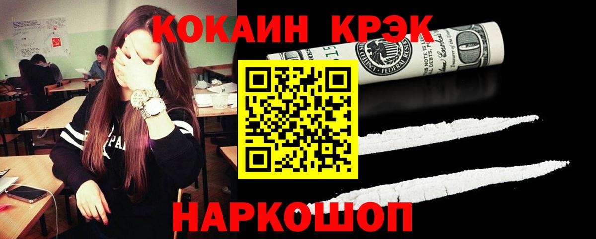 Кокаин Боливия Карачаевск