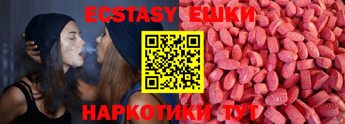ОМГ ОМГ маркетплейс  Ecstasy 250 мг  Карачаевск  Вход с VPN  Экстази Cube 