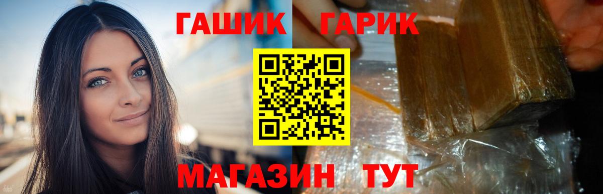 ГАШИШ Ice-O-Lator Карачаевск