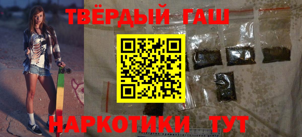 Карачаевск  ГАШ Ice-O-Lator  Гашиш  Вход с VPN  ГАШ убойный 