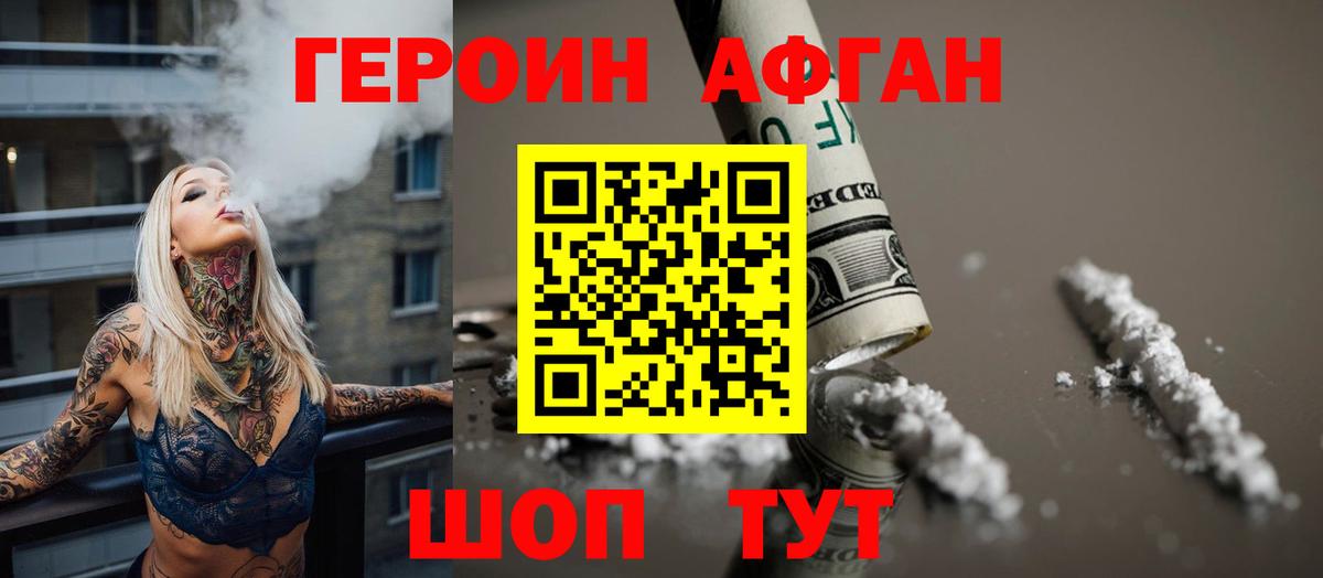 Карачаевск  Героин  Вход с VPN  ГЕРОИН гречка 