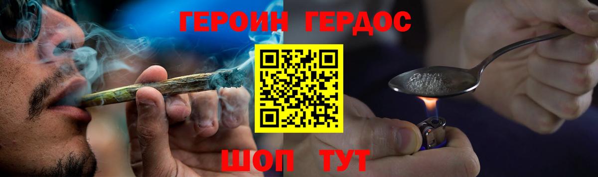 Героин афганец Карачаевск