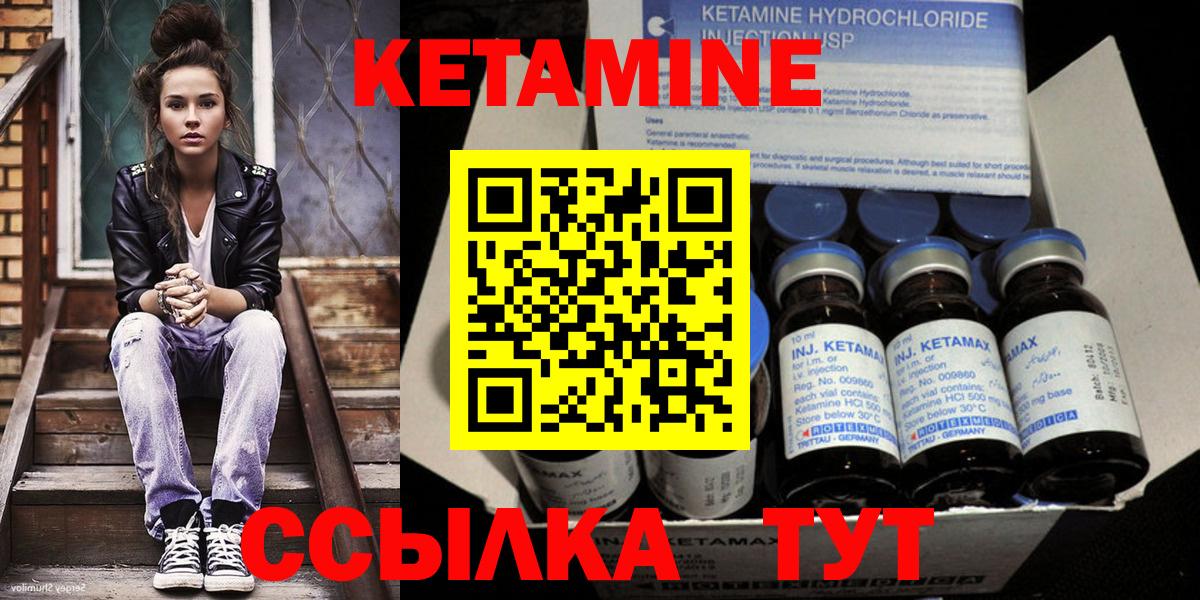 Кетамин VHQ Карачаевск