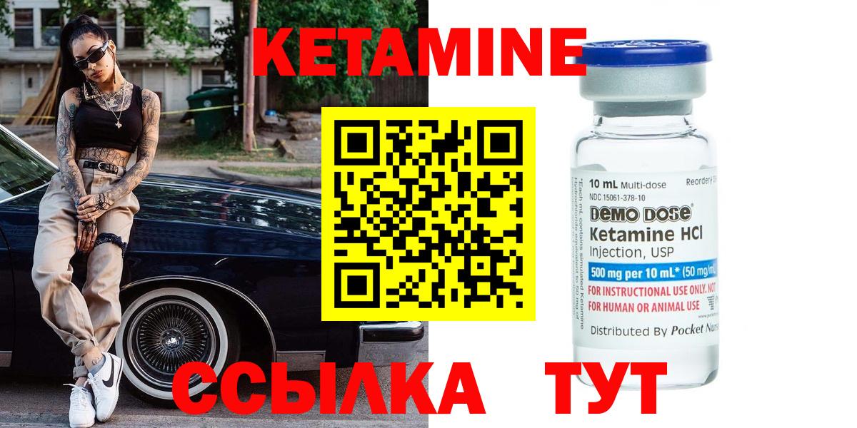 Кетамин VHQ  Вход с VPN  КЕТАМИН ketamine  МЕГА маркетплейс  Карачаевск 
