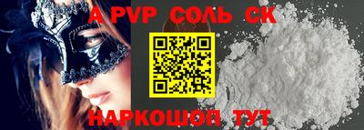 a pvp Краснокаменск