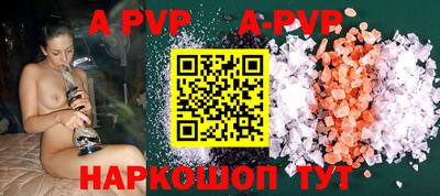 ALPHA PVP Краснознаменск