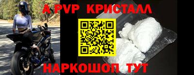 a pvp Краснокаменск