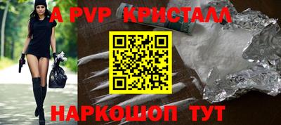 a pvp Краснокаменск