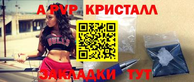 a pvp Краснокаменск