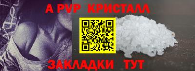 a pvp Краснокаменск