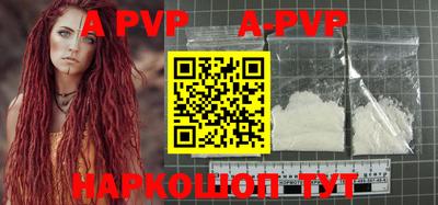ALPHA PVP Краснознаменск