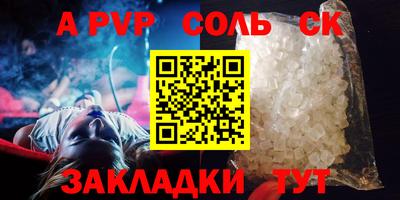 ALPHA PVP Краснознаменск