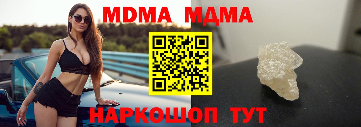 MDMA Molly Карачаевск