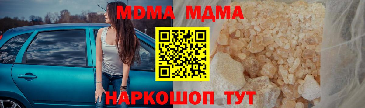 MDMA crystal  MDMA молли  Карачаевск  Вход с VPN 