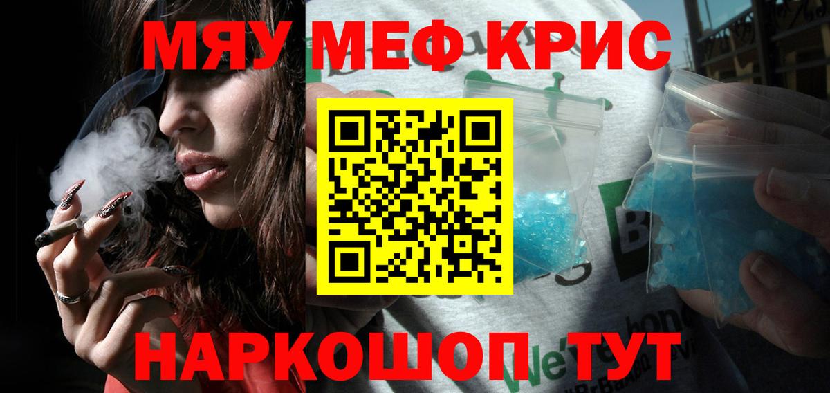 Меф  МЕФ mephedrone  Вход с VPN  Мефедрон мука  Карачаевск 