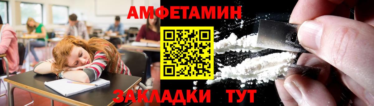 Метамфетамин мет Карачаевск